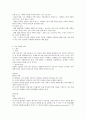 [상수도 설계 공학] 물관리에 대한 조상들의 슬기 2페이지