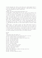 [상수도 설계 공학] 물관리에 대한 조상들의 슬기 7페이지