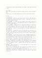 [상수도 설계 공학] 물관리에 대한 조상들의 슬기 10페이지