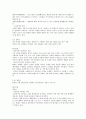 [상수도 설계 공학] 물관리에 대한 조상들의 슬기 11페이지