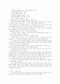 [영어과 수업지도안] Is this York street 13페이지