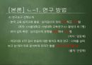 [아동 관찰 연구] 아동 심리 검사 분석 - HTP심리검사의 검사결과 및 웩슬러 지능검사에서 나오는 결과 분석 12페이지
