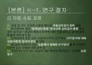 [아동 관찰 연구] 아동 심리 검사 분석 - HTP심리검사의 검사결과 및 웩슬러 지능검사에서 나오는 결과 분석 16페이지