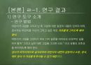 [아동 관찰 연구] 아동 심리 검사 분석 - HTP심리검사의 검사결과 및 웩슬러 지능검사에서 나오는 결과 분석 18페이지