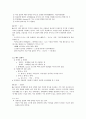 [영어과 수업지도안] Lesson 10. I'm Stronger than you 8페이지