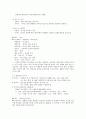 [영어과 수업지도안] Lesson 10. I'm Stronger than you 9페이지