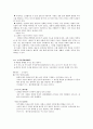 [영어과 수업지도안] Lesson 10. I'm Stronger than you 13페이지
