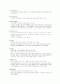 [영어과 수업지도안] Lesson 10. I'm Stronger than you 14페이지