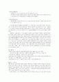[영어과 수업지도안] Lesson 10. I'm Stronger than you 15페이지