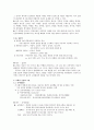 [영어과 수업지도안] Lesson 10. I'm Stronger than you 16페이지