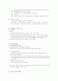 [영어과 수업지도안] Lesson 10. I'm Stronger than you 17페이지