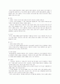 제5장 국어의 어휘 김광해『국어 어휘론 개설』(국어 지식탐구 요약) 3페이지