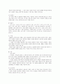 제5장 국어의 어휘 김광해『국어 어휘론 개설』(국어 지식탐구 요약) 5페이지