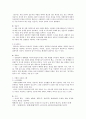 제5장 국어의 어휘 김광해『국어 어휘론 개설』(국어 지식탐구 요약) 7페이지