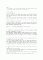 제5장 국어의 어휘 김광해『국어 어휘론 개설』(국어 지식탐구 요약) 9페이지