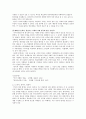 제5장 국어의 어휘 김광해『국어 어휘론 개설』(국어 지식탐구 요약) 10페이지