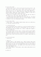 제5장 국어의 어휘 김광해『국어 어휘론 개설』(국어 지식탐구 요약) 11페이지