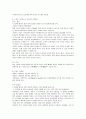 제5장 국어의 어휘 (국어 지식탐구 요약) 2페이지