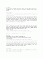 제5장 국어의 어휘 (국어 지식탐구 요약) 4페이지