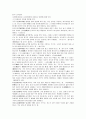 제5장 국어의 어휘 (국어 지식탐구 요약) 5페이지