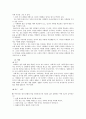 제5장 국어의 어휘 2페이지