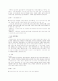 제5장 국어의 어휘 3페이지