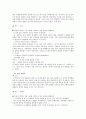제5장 국어의 어휘 5페이지