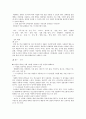 제5장 국어의 어휘 6페이지