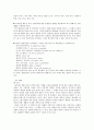 제5장 국어의 어휘 9페이지