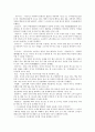 제5장 국어의 어휘 11페이지