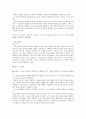제5장 국어의 어휘 12페이지