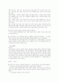 제5장 국어의 어휘 13페이지