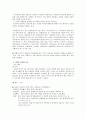 제5장 국어의 어휘 14페이지