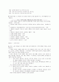 제5장 국어의 어휘 15페이지