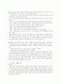 제5장 국어의 어휘 16페이지