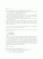 제5장 국어의 어휘 17페이지
