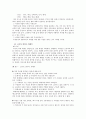 제5장 국어의 어휘 18페이지