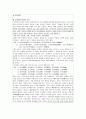 제5장 국어의 어휘 20페이지