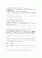제5장 국어의 어휘 22페이지