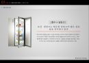 [전략경영론] 삼성 ZIPEL의 기업 환경 분석 3페이지