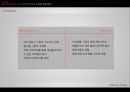 [전략경영론] 삼성 ZIPEL의 기업 환경 분석 10페이지