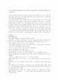 [지도성론] 지도성에 대하여 [개념, 역할, 위인론, 자질론, 행동과학적 입장, VCM이론, 사회 학습적 접근, 변혁 지향적 지도성, 슈퍼리더쉽 이론] 5페이지