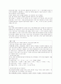 [지도성론] 지도성에 대하여 [개념, 역할, 위인론, 자질론, 행동과학적 입장, VCM이론, 사회 학습적 접근, 변혁 지향적 지도성, 슈퍼리더쉽 이론] 6페이지