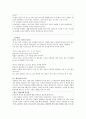 [지도성론] 지도성에 대하여 [개념, 역할, 위인론, 자질론, 행동과학적 입장, VCM이론, 사회 학습적 접근, 변혁 지향적 지도성, 슈퍼리더쉽 이론] 9페이지
