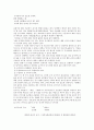 [지도성론] 지도성에 대하여 [개념, 역할, 위인론, 자질론, 행동과학적 입장, VCM이론, 사회 학습적 접근, 변혁 지향적 지도성, 슈퍼리더쉽 이론] 13페이지
