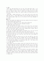 [지역사회복지론] 재개발을 바탕으로 한 강남마을 지역조사 3페이지