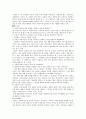 [지역사회복지론] 재개발을 바탕으로 한 강남마을 지역조사 13페이지