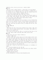[지역사회복지론] 재개발을 바탕으로 한 강남마을 지역조사 16페이지