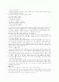 [지역사회복지론] 재개발을 바탕으로 한 강남마을 지역조사 17페이지