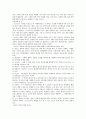 [지역사회복지론] 재개발을 바탕으로 한 강남마을 지역조사 19페이지